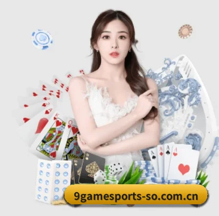 国际化进程（9 GAME SPORTS）